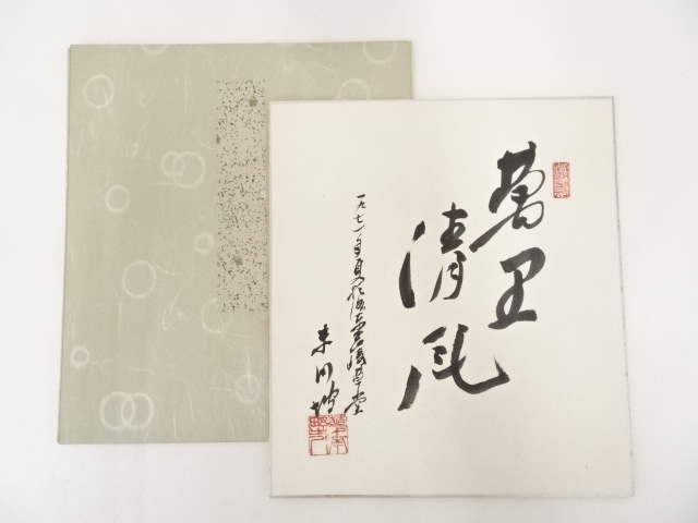 JAPANESE ART / HAND PAINTED SHIKISHI / CALLIGRAPHY